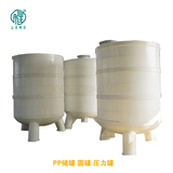 PP 儲罐