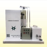 WCWS-YⅠ型小型醫療污水處理設備