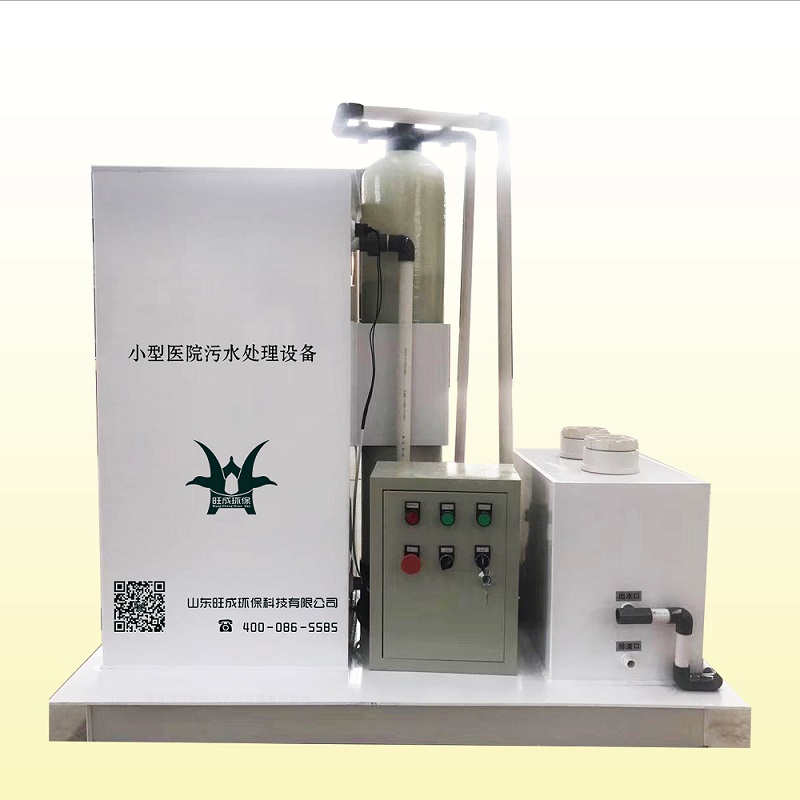 WCWS-YⅠ型小型醫療污水處理設備