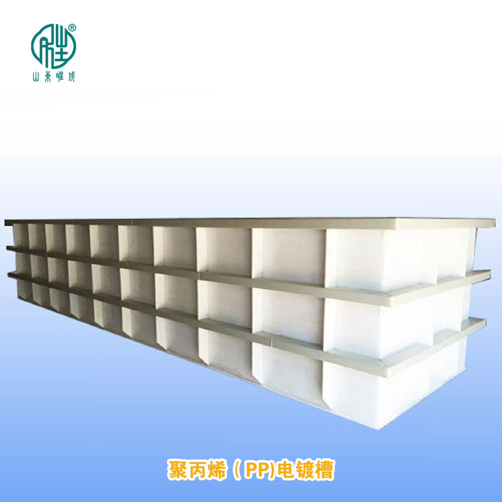 聚丙烯槽子