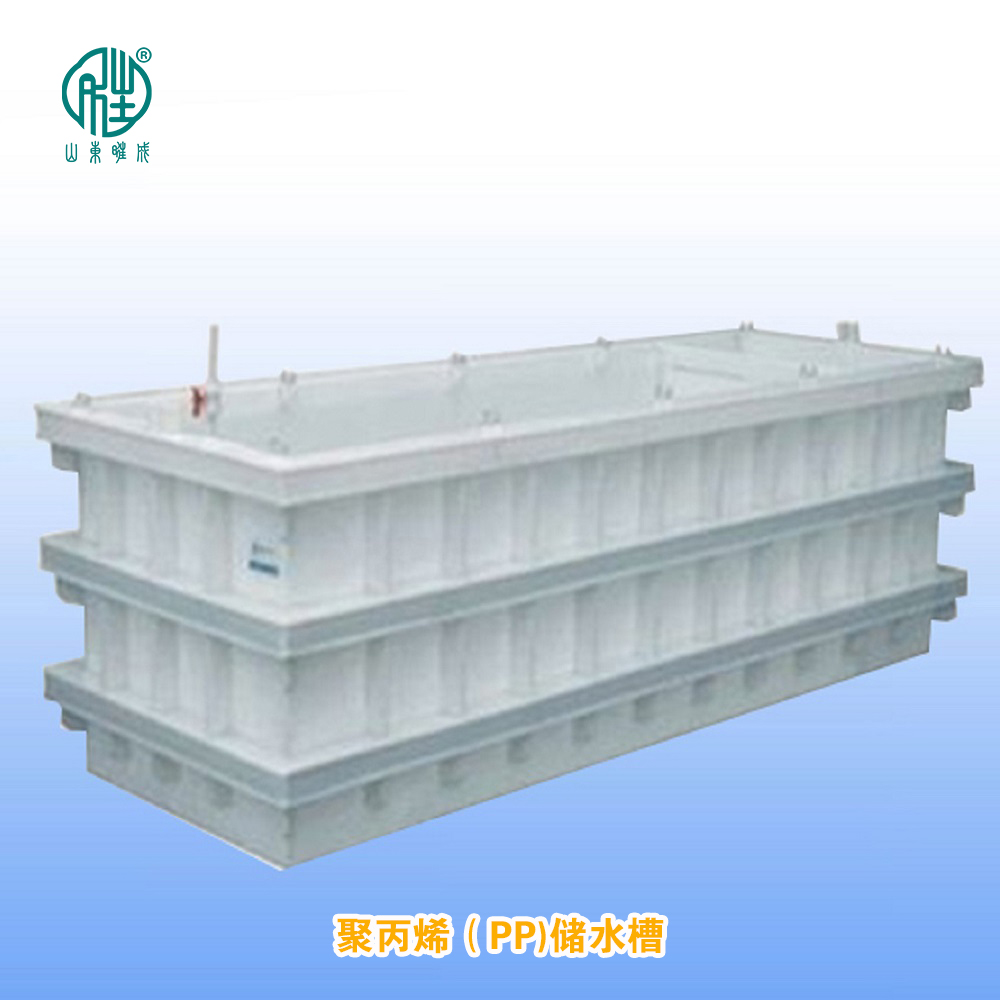 聚丙烯水槽 (1)