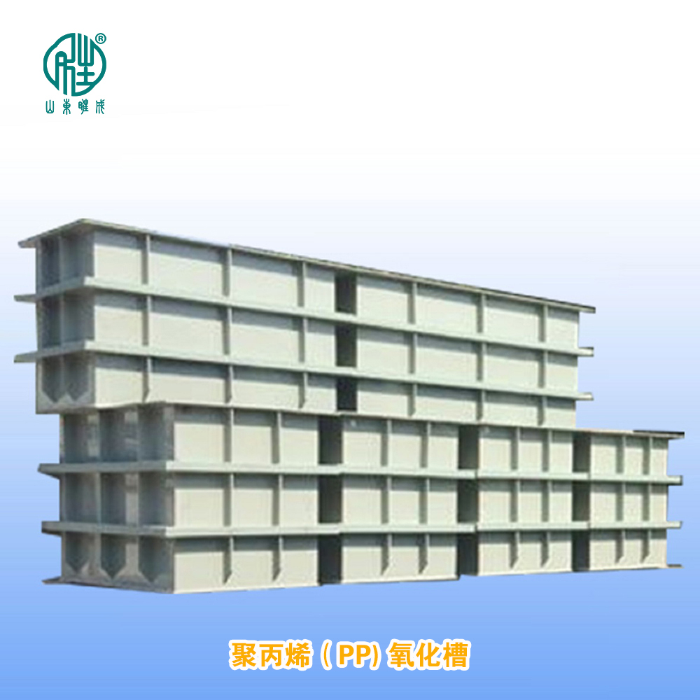 聚丙烯氧化槽 (1)