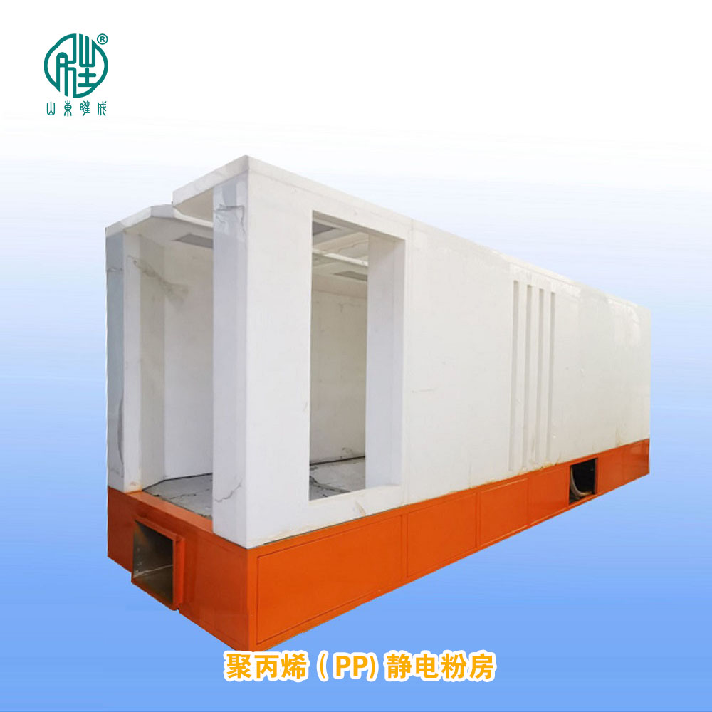 聚丙烯PP靜電粉房