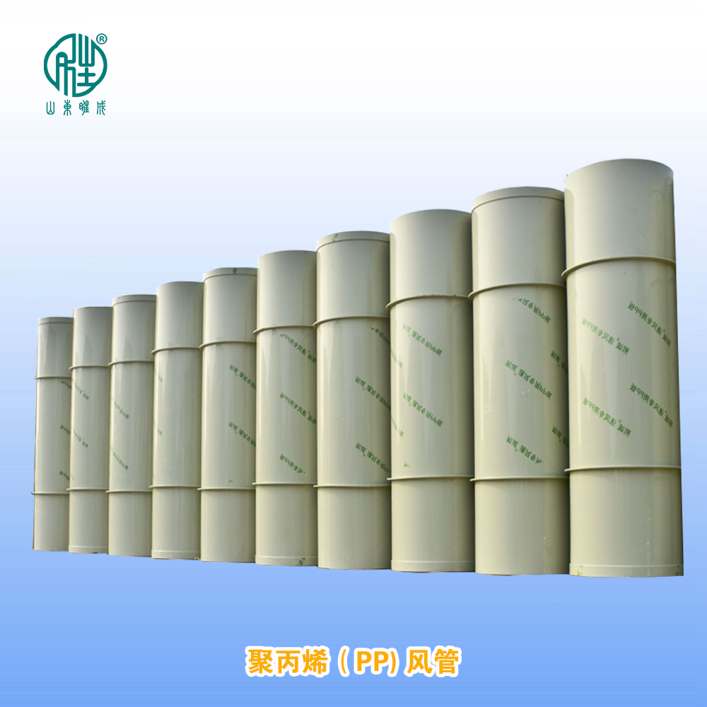 聚丙烯風管