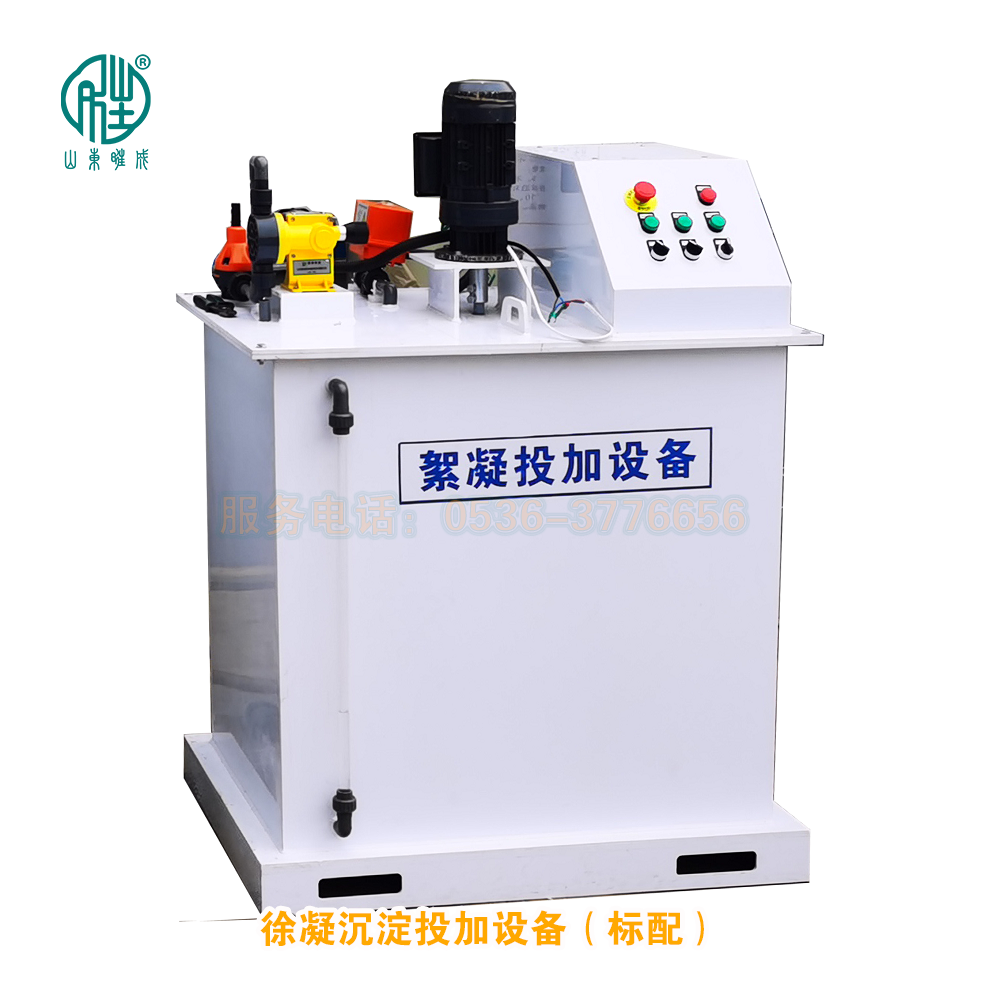 絮凝劑投加設備（標配400L）