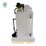 活性氧投加器（標配100L) (1)