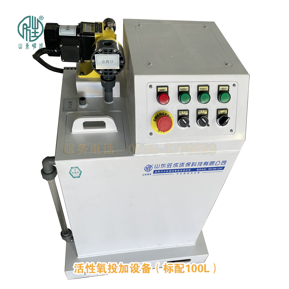 活性氧投加器（標(biāo)配100L) (4)