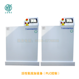 活性氧投加器（PLC控制400L）