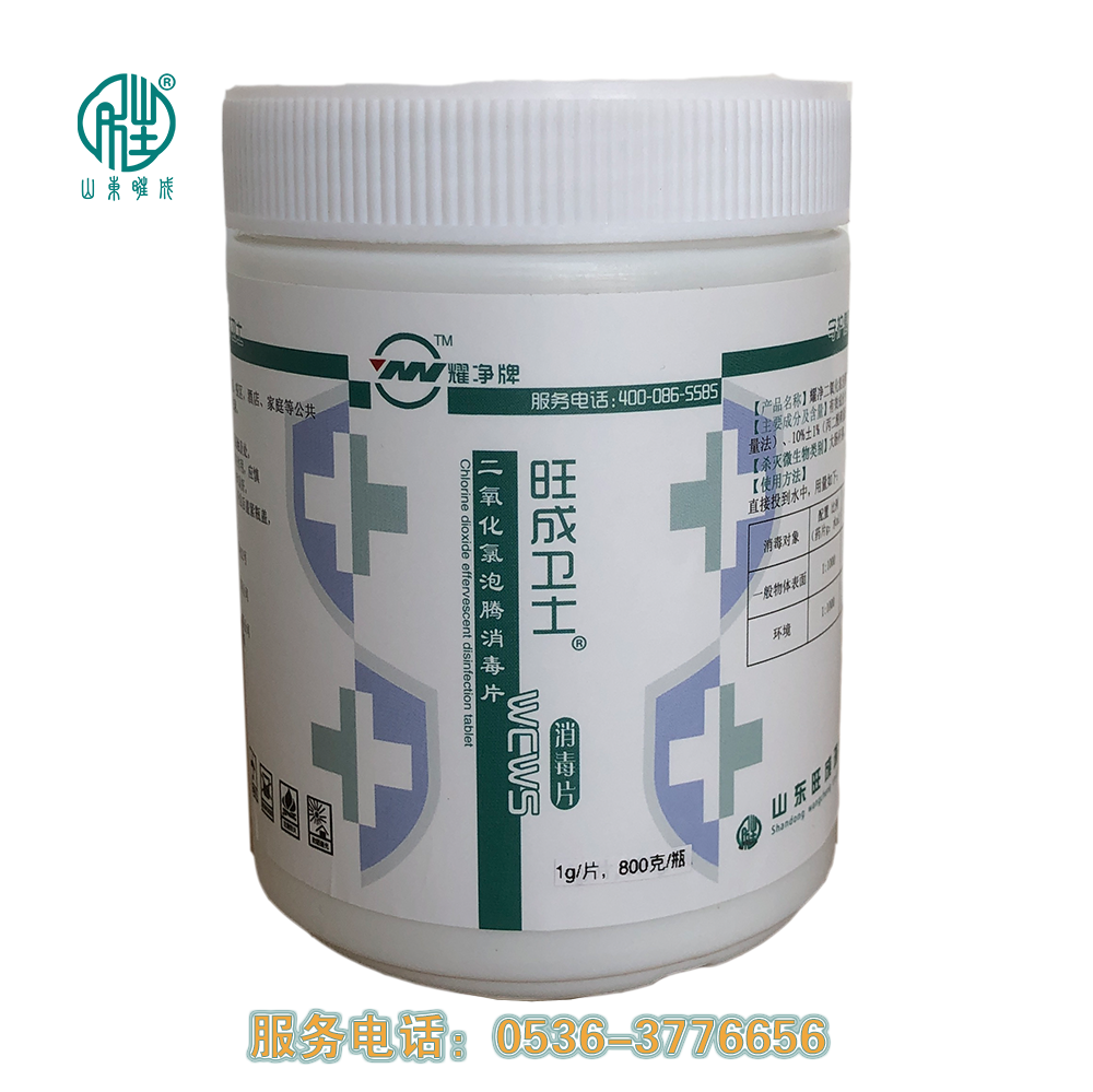 二氧化氯消毒片500g