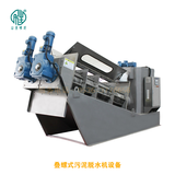 疊螺式污泥脫水機