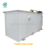 PP防腐氣浮機(jī)設(shè)備2