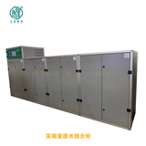 實驗室污水設備組合柜，